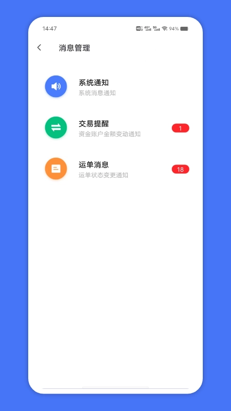苏皖路通
