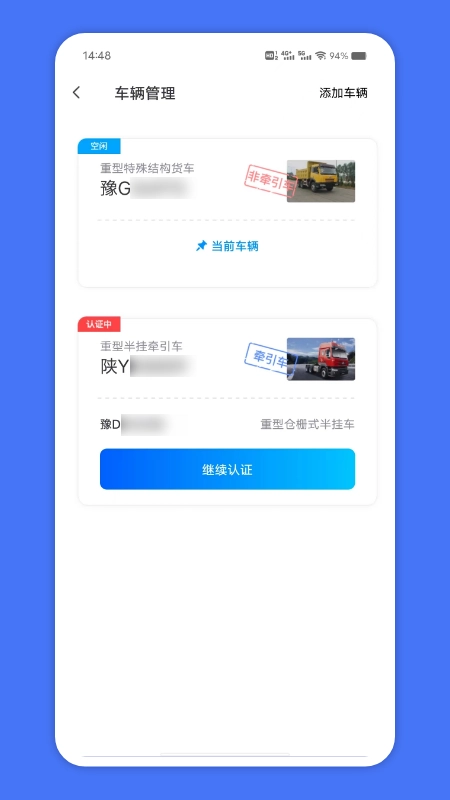 苏皖路通