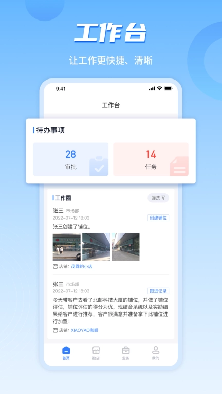 上上参谋&middot;企业版