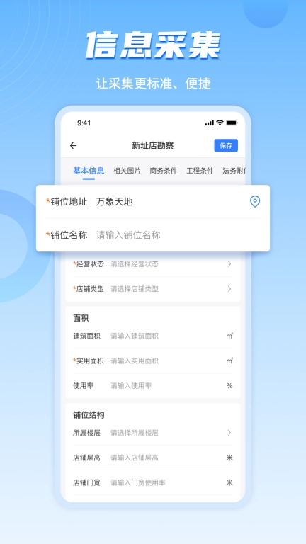 上上参谋&middot;企业版
