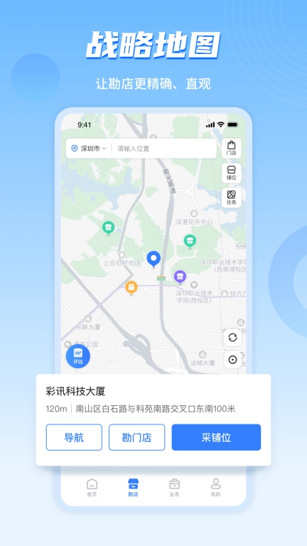 上上参谋&middot;企业版
