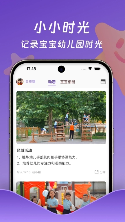 小小时光