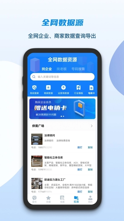 电销助理-专业的电销管理系统