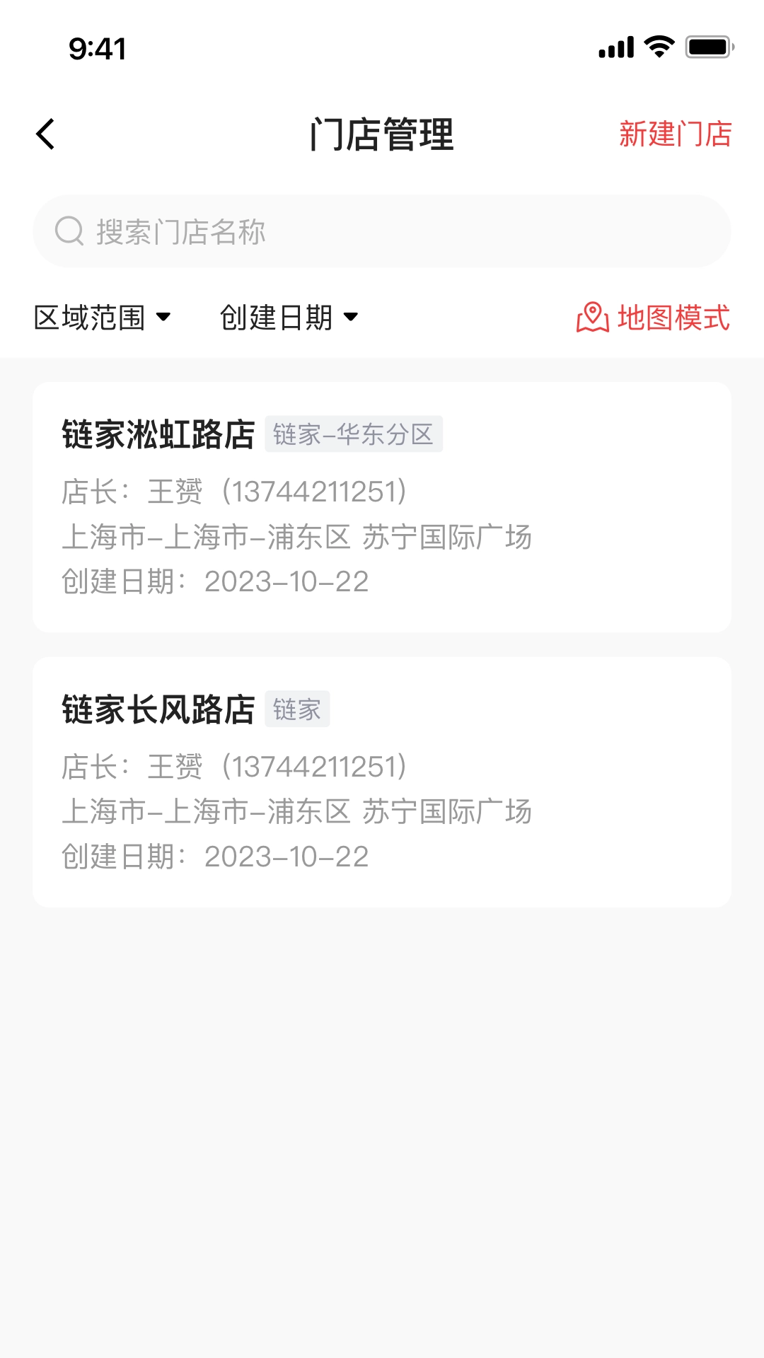 同联好房通