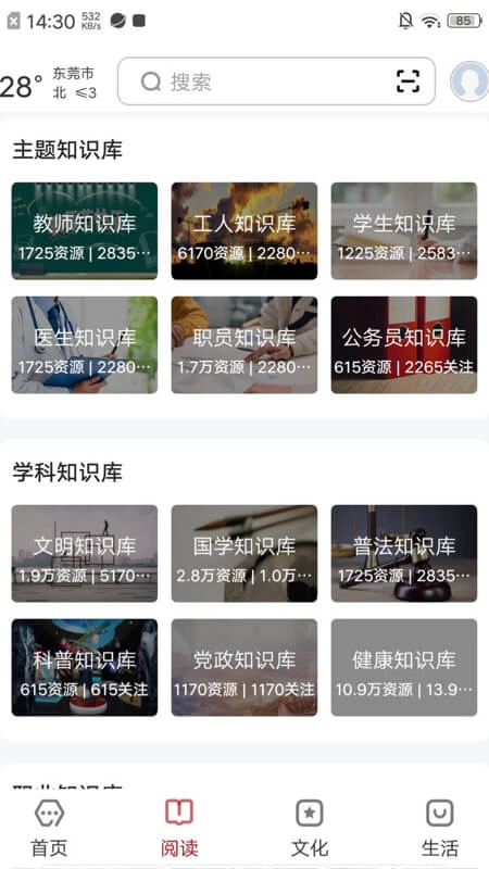 数字东莞