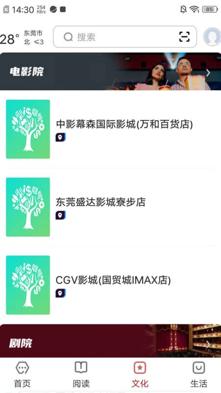 数字东莞