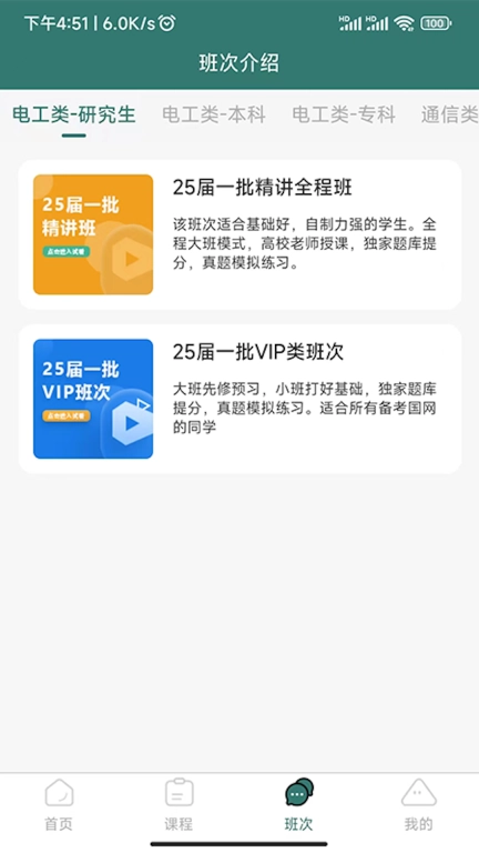 天行电力