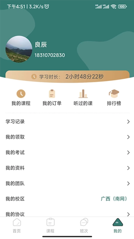 天行电力
