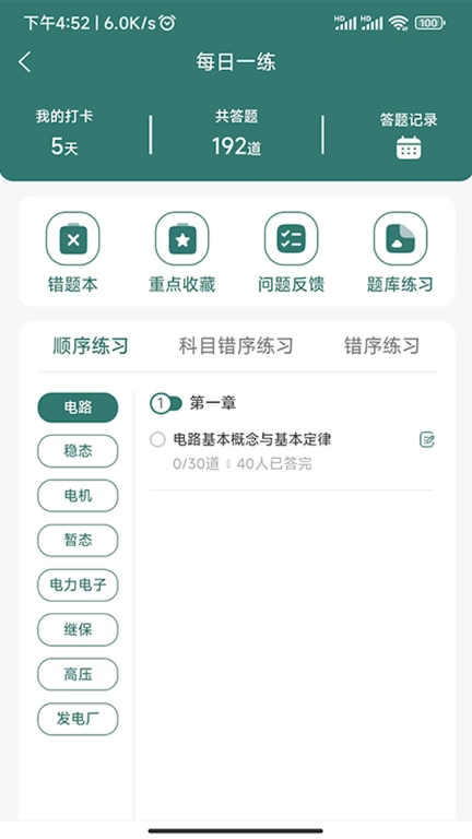 天行电力