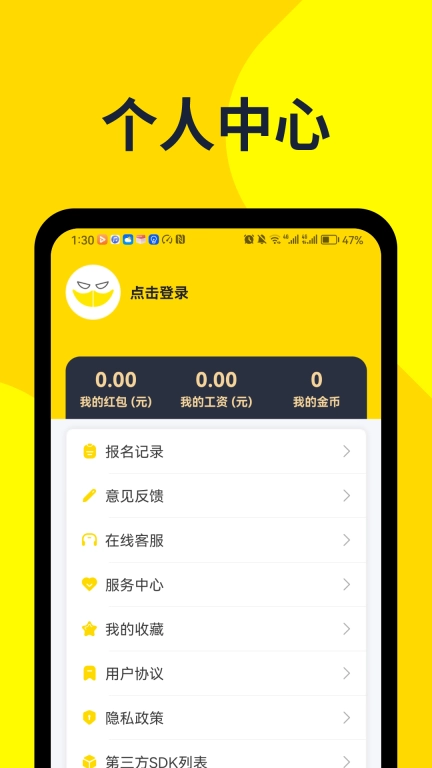 哒哒兼职-靠谱兼职招聘平台
