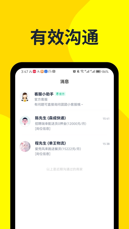 哒哒兼职-靠谱兼职招聘平台