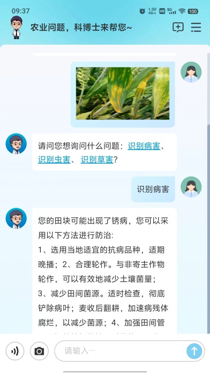 耘苗问-您的随身农事专家