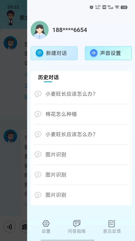 耘苗问-您的随身农事专家