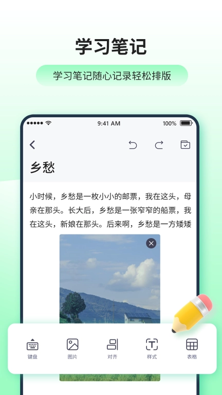 日语英语翻译器-英汉互译