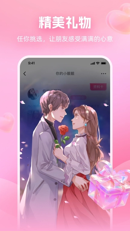 面对面交友