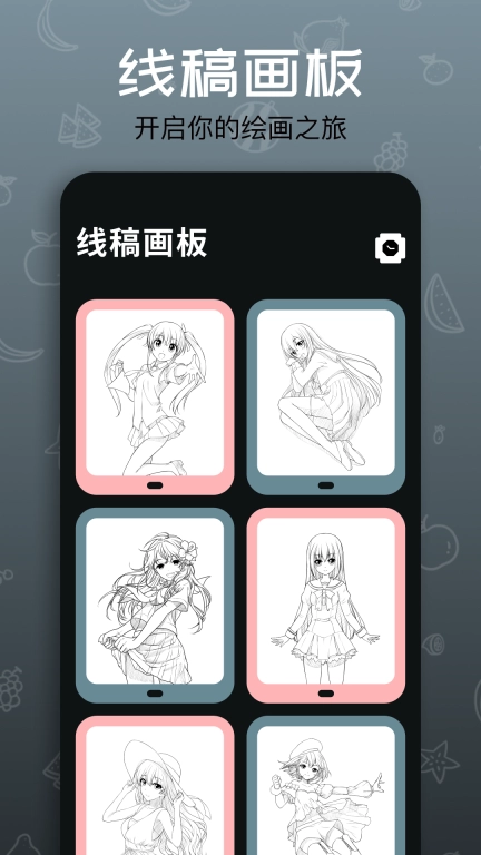 我爱画画