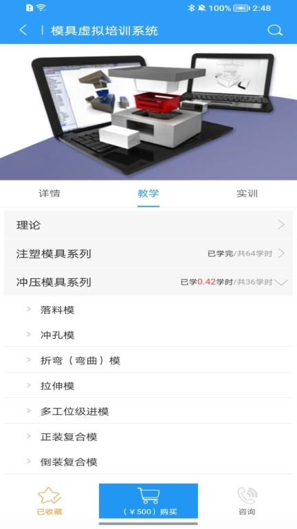 100唯尔教育