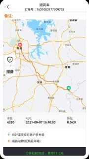 凌睿出行司机端