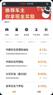 凌睿出行司机端