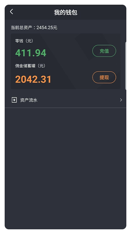 凌睿出行司机端