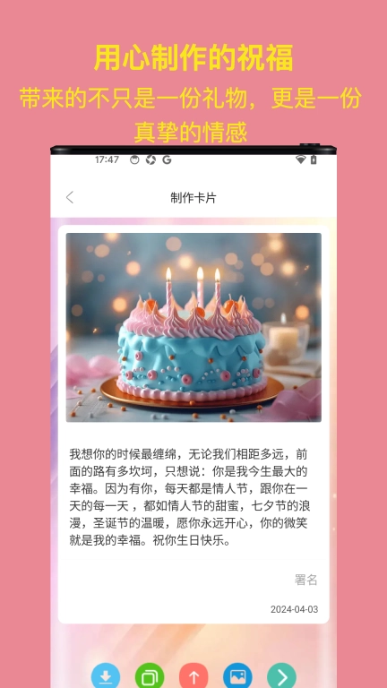 生日祝福大全-生日贺卡祝福礼物