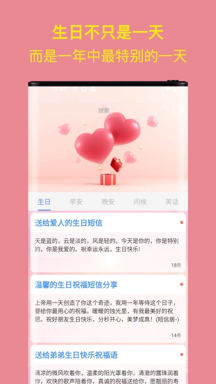 生日祝福大全-生日贺卡祝福礼物
