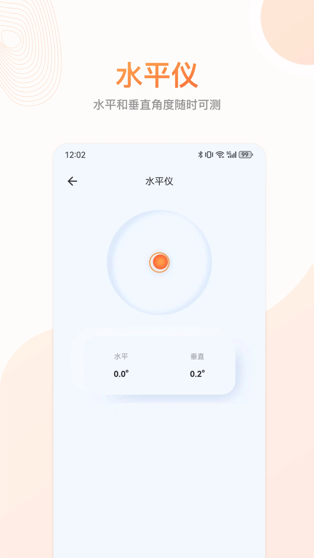 更准指南针