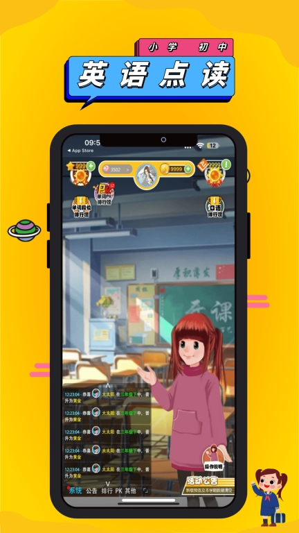 英语点读助手-中小学英语点读