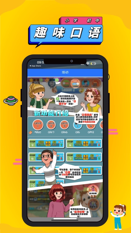 英语点读助手-中小学英语点读
