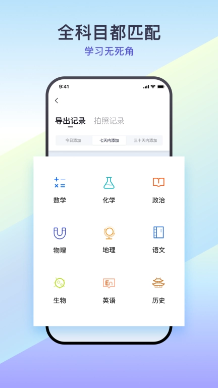 题有有-举一反三智能题库