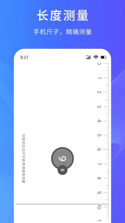 超能测量仪