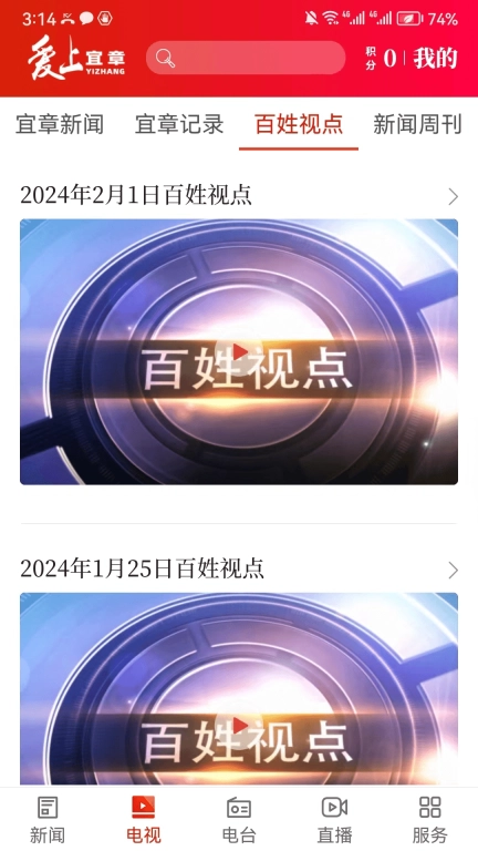 爱上宜章