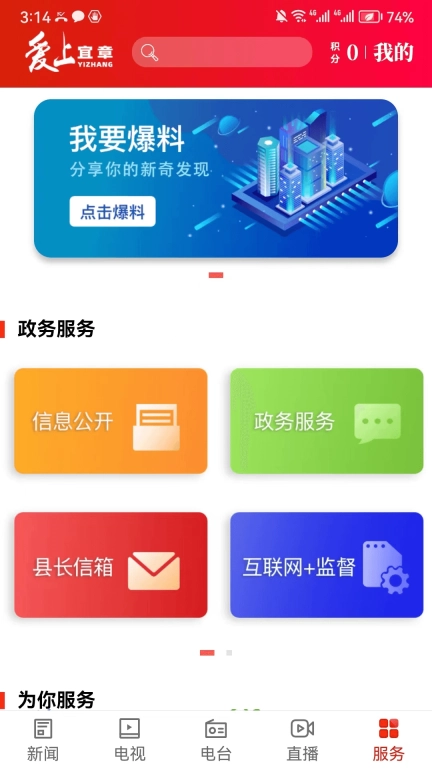 爱上宜章
