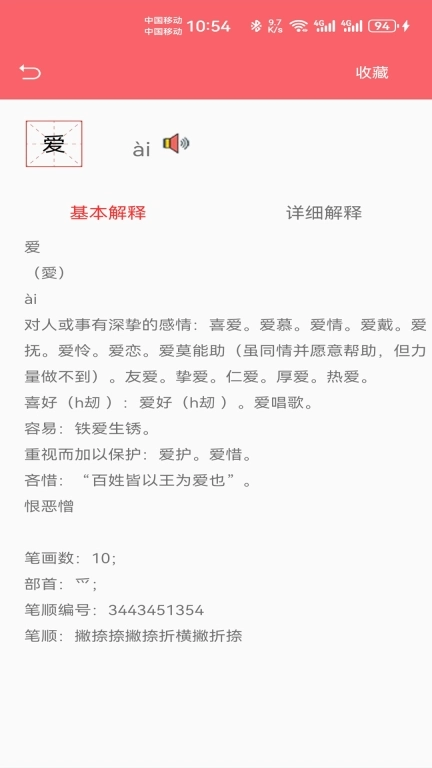 中华汉语字典