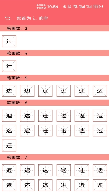 中华汉语字典