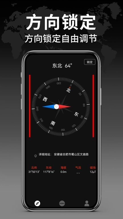免费智能指南针-免费户外指南