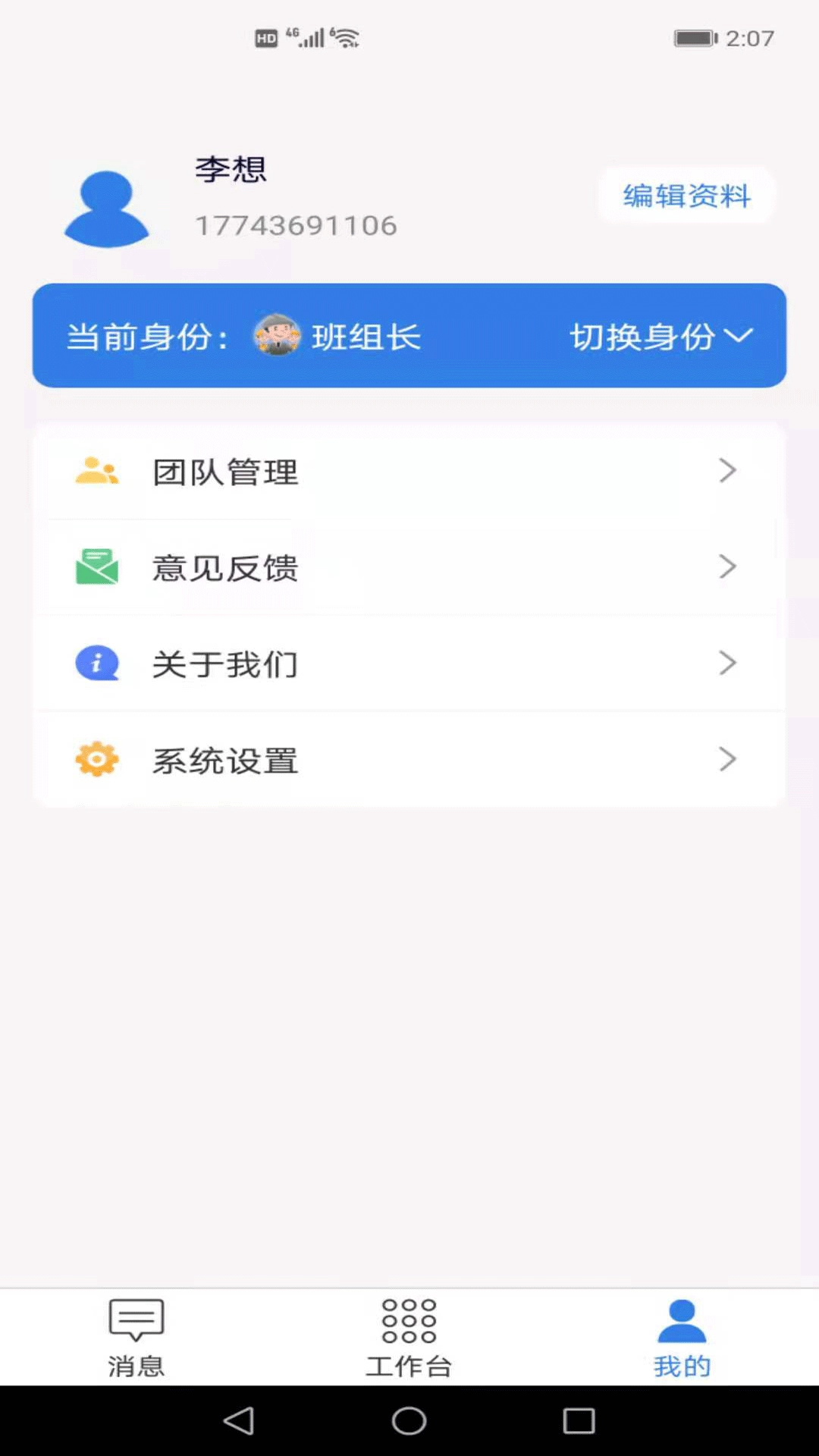 易梯安装团队版