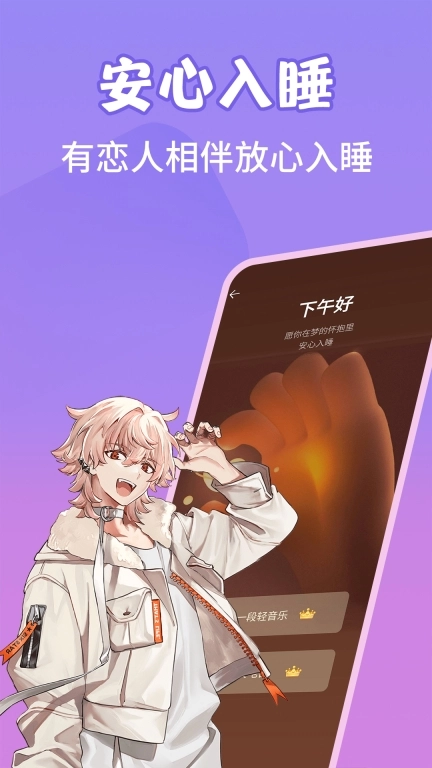 虚拟恋爱AI