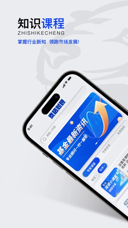 泰格财顾