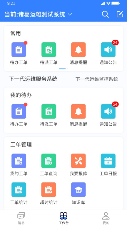 诸葛运帷
