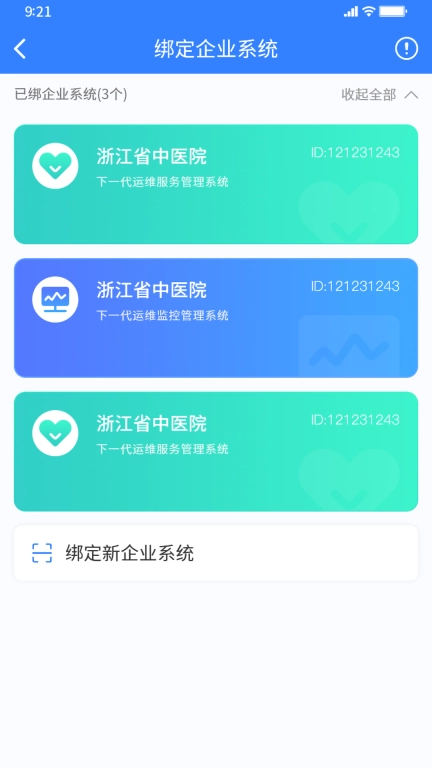 诸葛运帷
