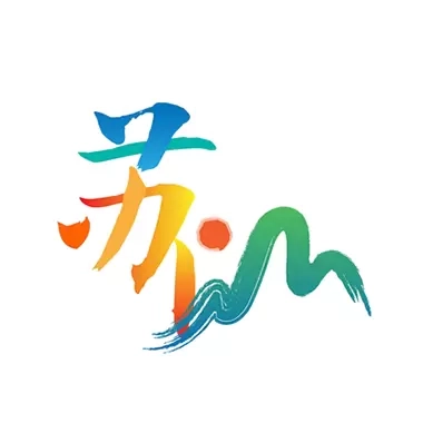 苏仙发布
