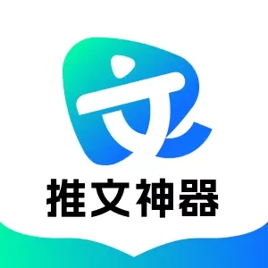 推文神器-短视频运营利器