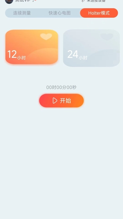 护心宝机构版