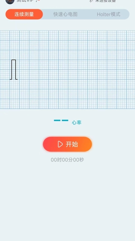 护心宝机构版