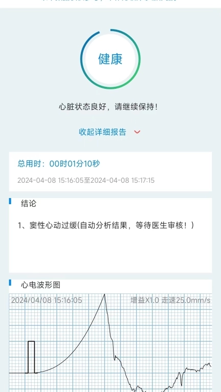 护心宝机构版