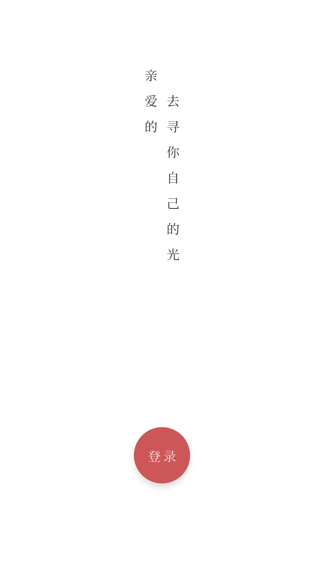 他们在岛屿-你就是自己的光