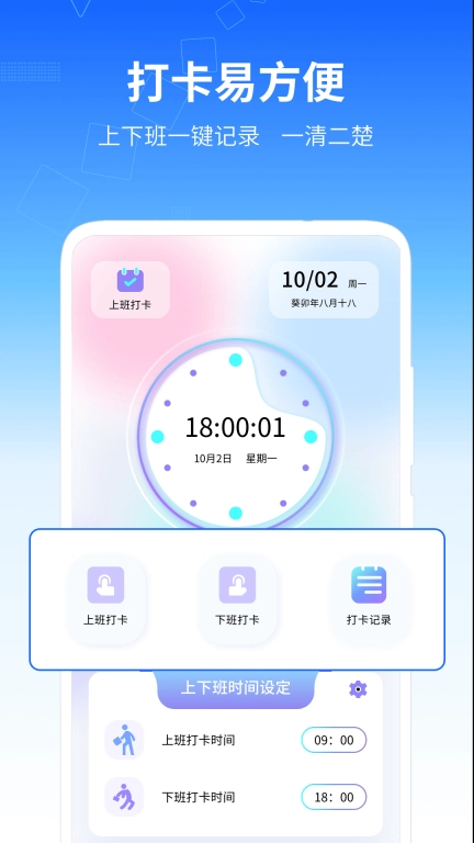 记工时管家-记工时