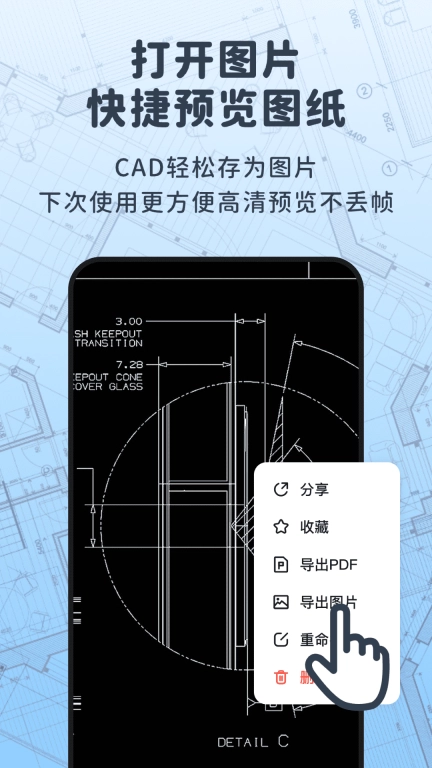 浩晨CAD看图速览王-AutoCAD看图
