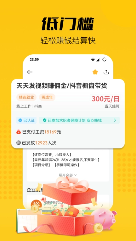 兼职蜂